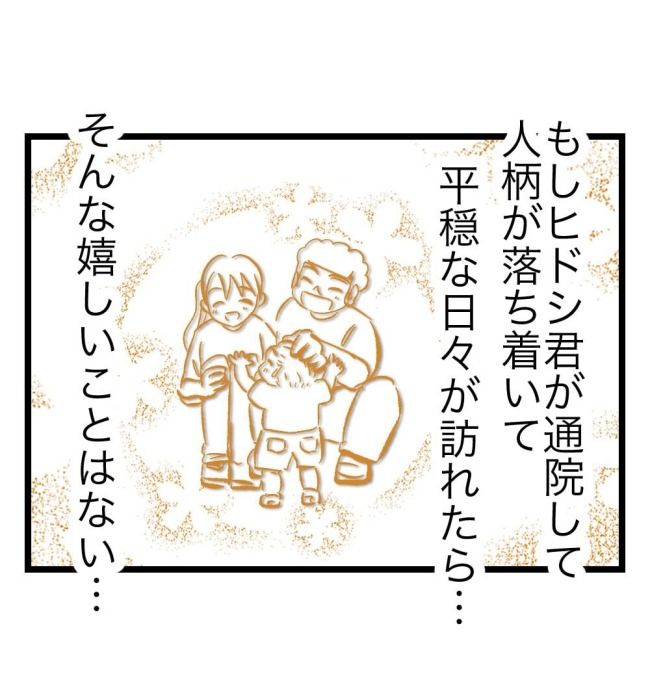 瞬間湯沸かし器夫／ますまゆ