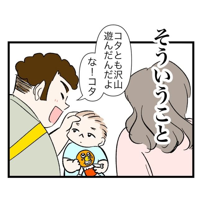 瞬間湯沸かし器夫／ますまゆ