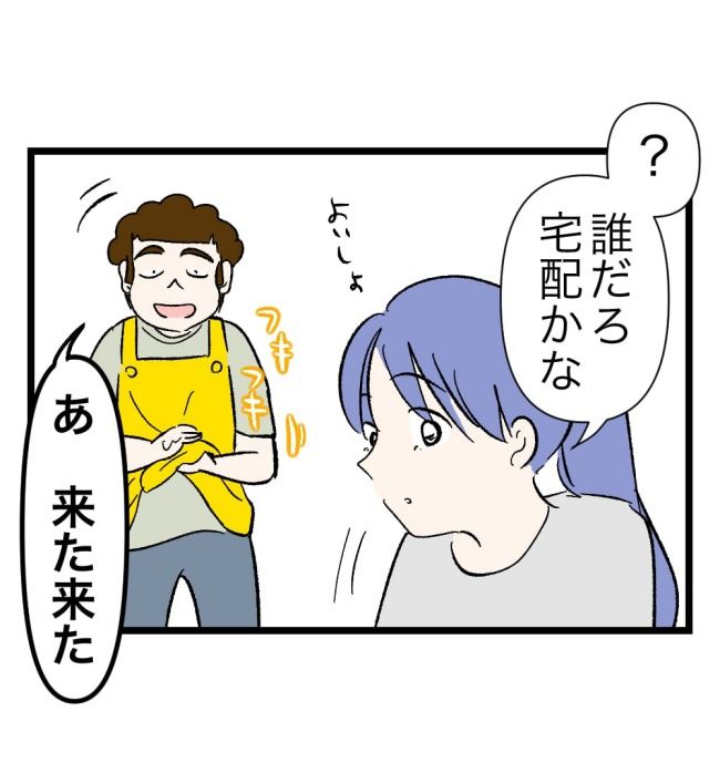 瞬間湯沸かし器夫／ますまゆ