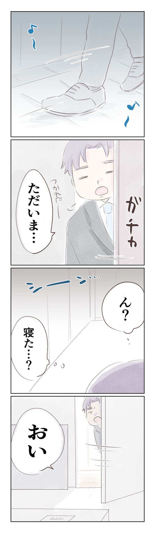 離婚か再構築か9-3
