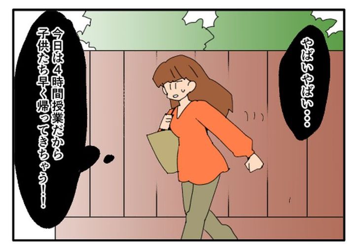こどおじ義兄は家族ですか？／音坂ミミコ