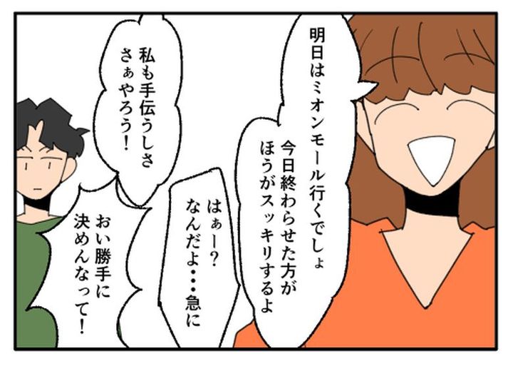 こどおじ義兄は家族ですか？／音坂ミミコ