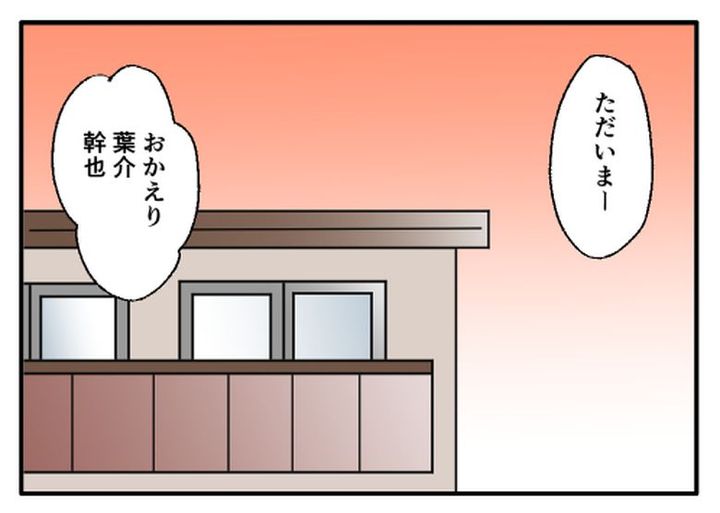 こどおじ義兄は家族ですか？／音坂ミミコ