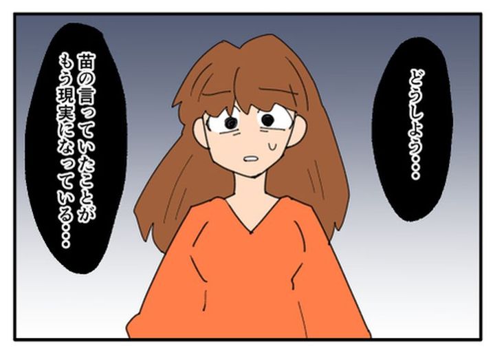 こどおじ義兄は家族ですか？／音坂ミミコ