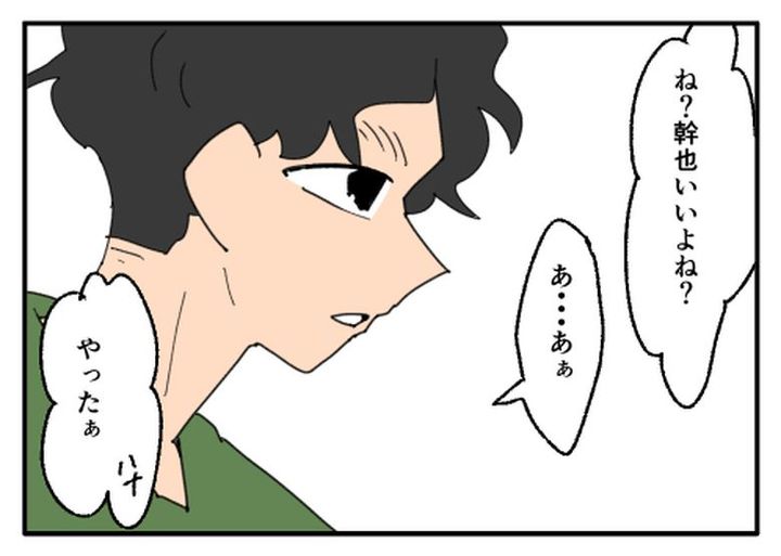 こどおじ義兄は家族ですか？／音坂ミミコ