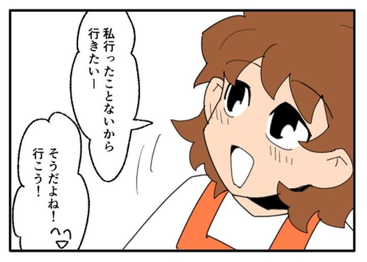 こどおじ義兄は家族ですか？／音坂ミミコ