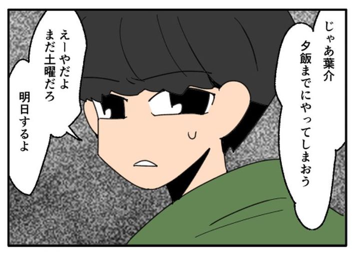 こどおじ義兄は家族ですか？／音坂ミミコ