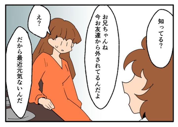 こどおじ義兄は家族ですか？／音坂ミミコ