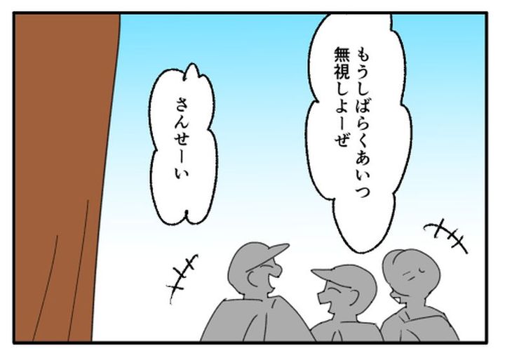 こどおじ義兄は家族ですか？／音坂ミミコ