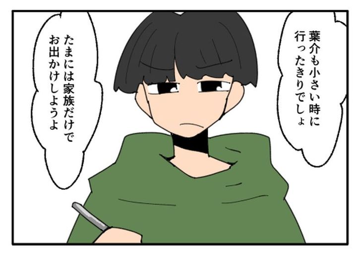 こどおじ義兄は家族ですか？／音坂ミミコ