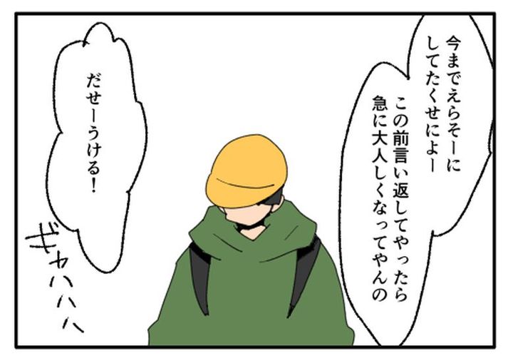 こどおじ義兄は家族ですか？／音坂ミミコ