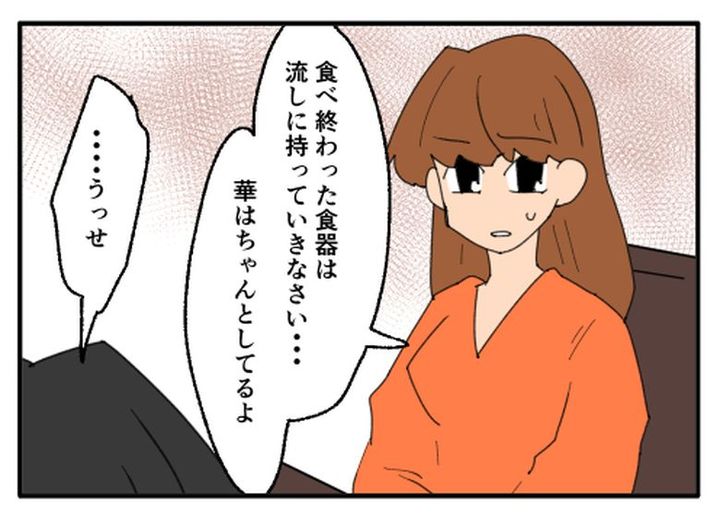 こどおじ義兄は家族ですか？／音坂ミミコ