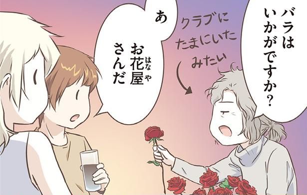 バラはいかがですか？ （C）オーサ・イェークストロム／KADOKAWA