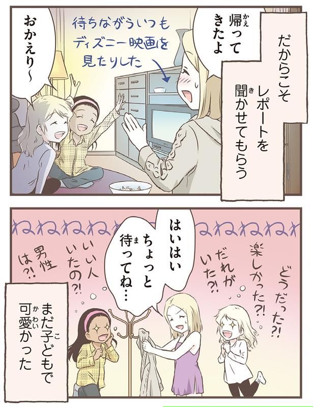 レポートを聞かせてもらう （C）オーサ・イェークストロム／KADOKAWA