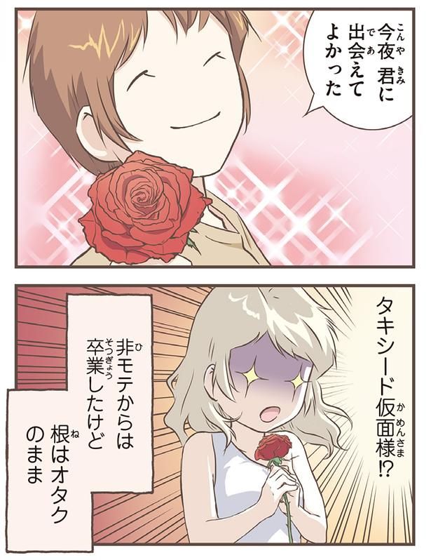 今夜君に出会えてよかった （C）オーサ・イェークストロム／KADOKAWA