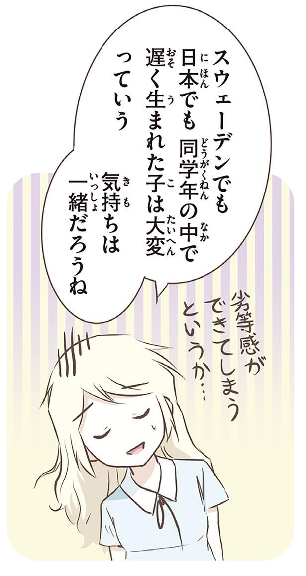 気持ちは一緒だろうね （C）オーサ・イェークストロム／KADOKAWA