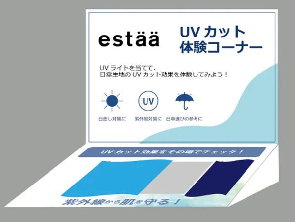 【東京都渋谷区】日傘選びをサポートする「暑さ対策日傘STORE」開催！購入者限定カプセルトイも