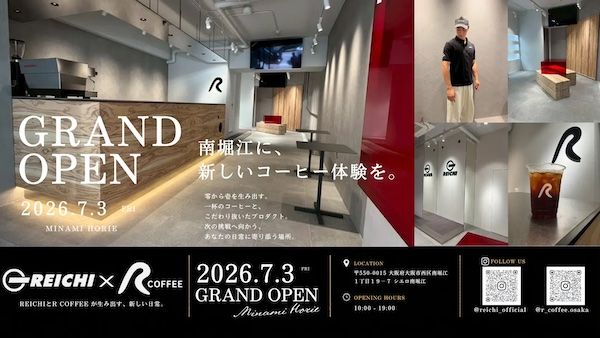 【大阪府大阪市】オンライン発アパレルブランドREICHIの実店舗とコーヒーブランドR COFFEE1号店がOPEN