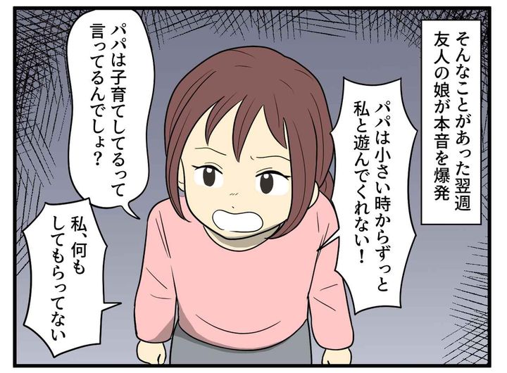 画像3: 「俺はやってる」と豪語