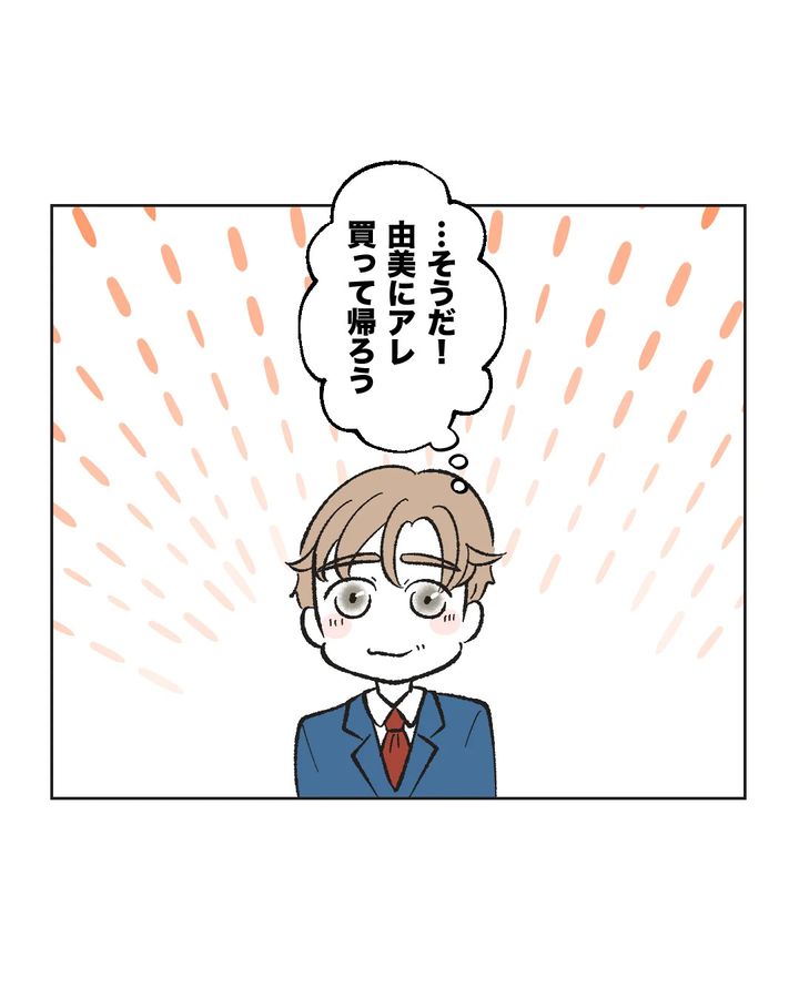 俺は気配り上手パパ／ミント