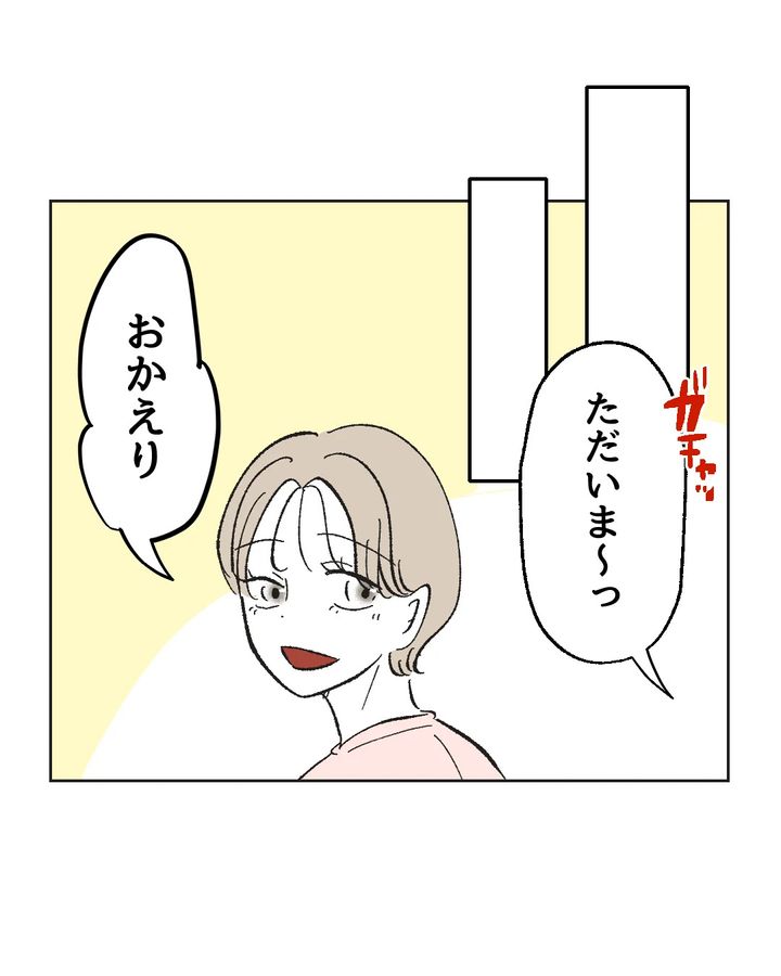 俺は気配り上手パパ／ミント