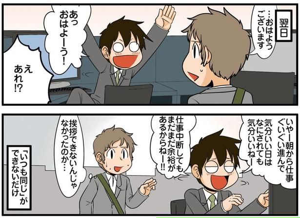 あっおはよーう！ （C）よしたに／KADOKAWA