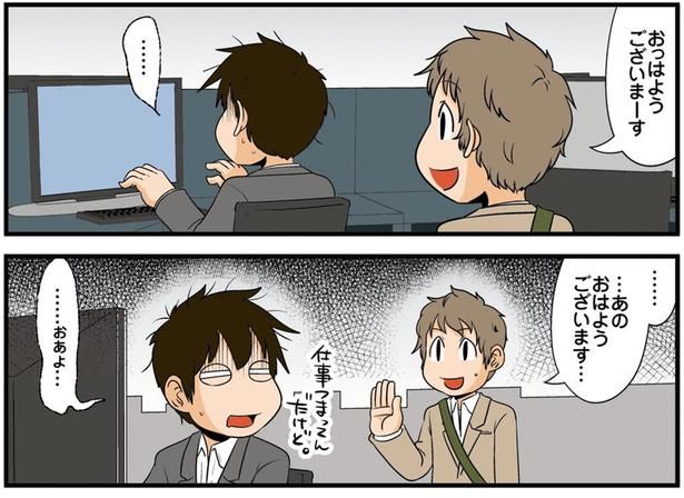 …ぉぁょ… （C）よしたに／KADOKAWA
