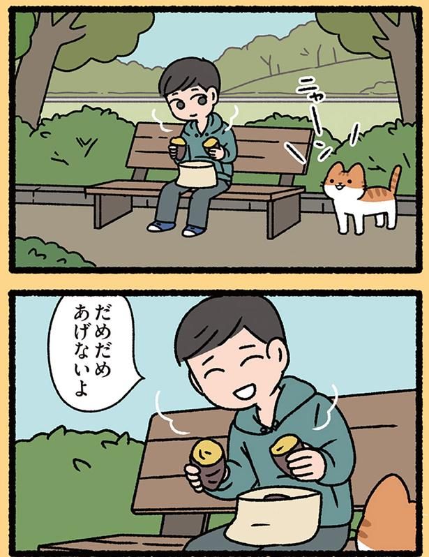あげないよ （C）ぱんだにあ／KADOKAWA