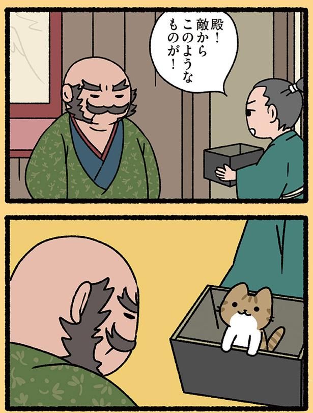 敵から （C）ぱんだにあ／KADOKAWA