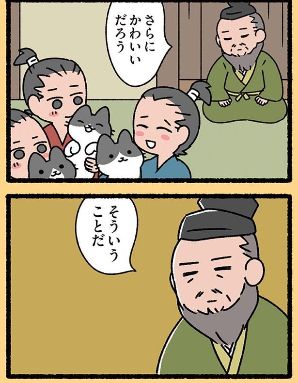 さらにかわいいだろう （C）ぱんだにあ／KADOKAWA