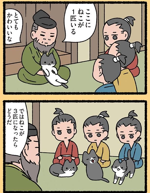 ねこが1匹いる （C）ぱんだにあ／KADOKAWA
