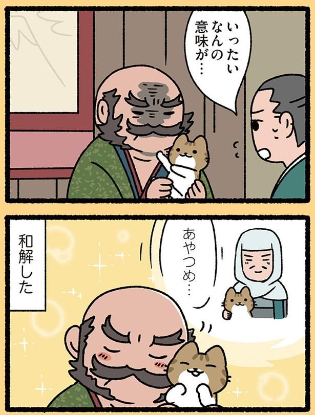 なんの意味が… （C）ぱんだにあ／KADOKAWA