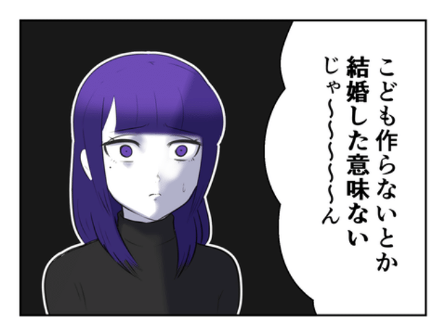 DINKS〜妻が子どもを欲しがらない〜／尾持トモ