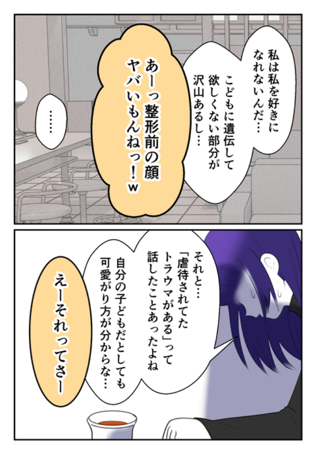 DINKS〜妻が子どもを欲しがらない〜／尾持トモ