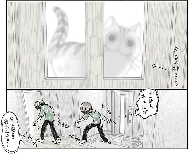来るの待ってる （C）キュルZ／KADOKAWA