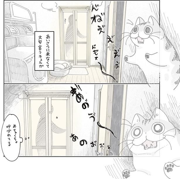 めちゃくちゃ呼ばれてる （C）キュルZ／KADOKAWA