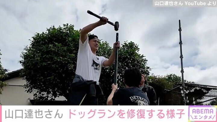 山口達也さん YouTubeより