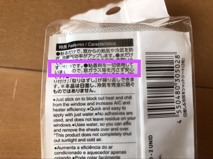 【賃貸にもおすすめ】100均でできる暑さ対策