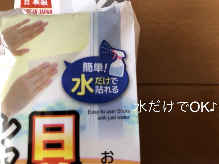 【賃貸にもおすすめ】100均でできる暑さ対策