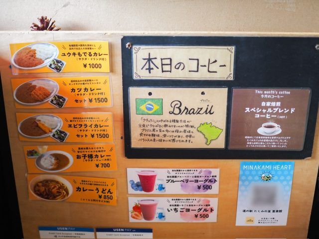 本日のコーヒー