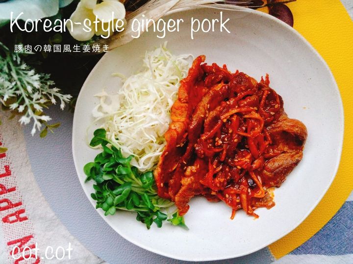 おかずの定番を韓国風に。豚肉の韓風生姜焼き