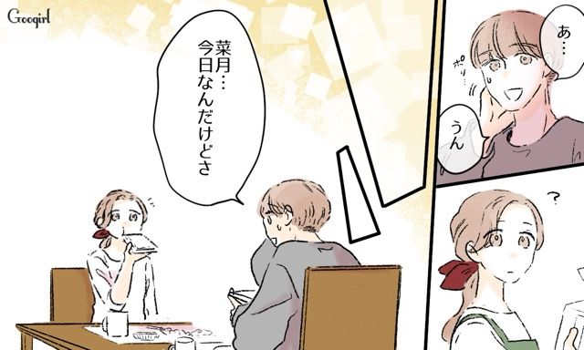 夫婦デートの約束してたのに!? 子どもを口実に誘ってきた元カノを優先しようとした夫にイライラした話