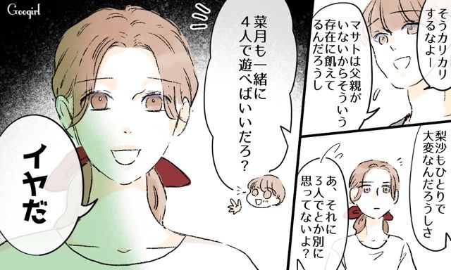 夫婦デートの約束してたのに!? 子どもを口実に誘ってきた元カノを優先しようとした夫にイライラした話