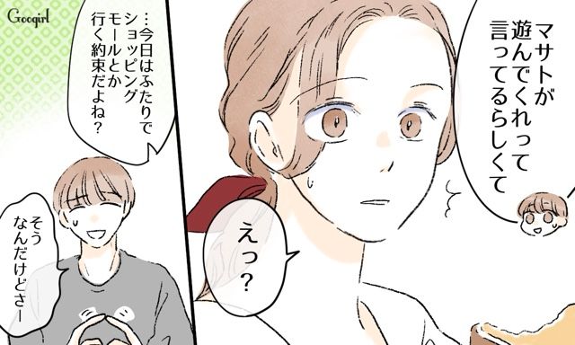 夫婦デートの約束してたのに!? 子どもを口実に誘ってきた元カノを優先しようとした夫にイライラした話