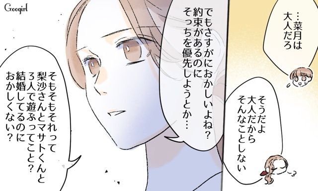 夫婦デートの約束してたのに!? 子どもを口実に誘ってきた元カノを優先しようとした夫にイライラした話