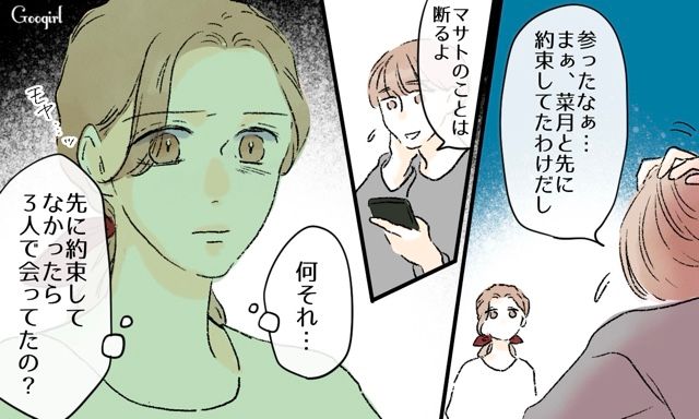 夫婦デートの約束してたのに!? 子どもを口実に誘ってきた元カノを優先しようとした夫にイライラした話