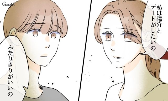 夫婦デートの約束してたのに!? 子どもを口実に誘ってきた元カノを優先しようとした夫にイライラした話