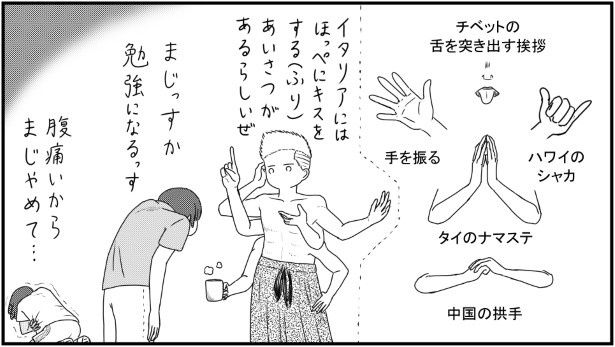 世界のあいさつ kasutera(@kasutera5)