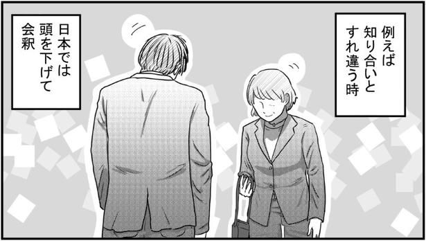 日本では、頭を軽く下げてペコッと会釈する kasutera(@kasutera5)