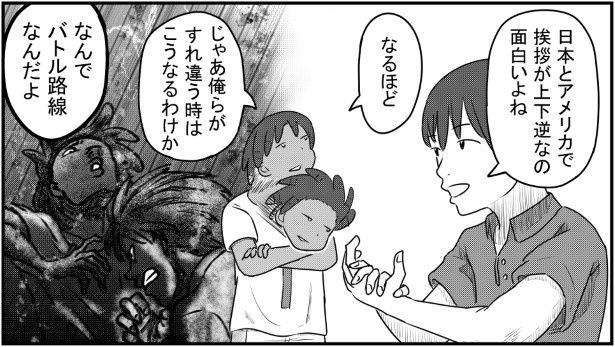 同じ「軽いあいさつ」のはずが、動きが真逆だった kasutera(@kasutera5)